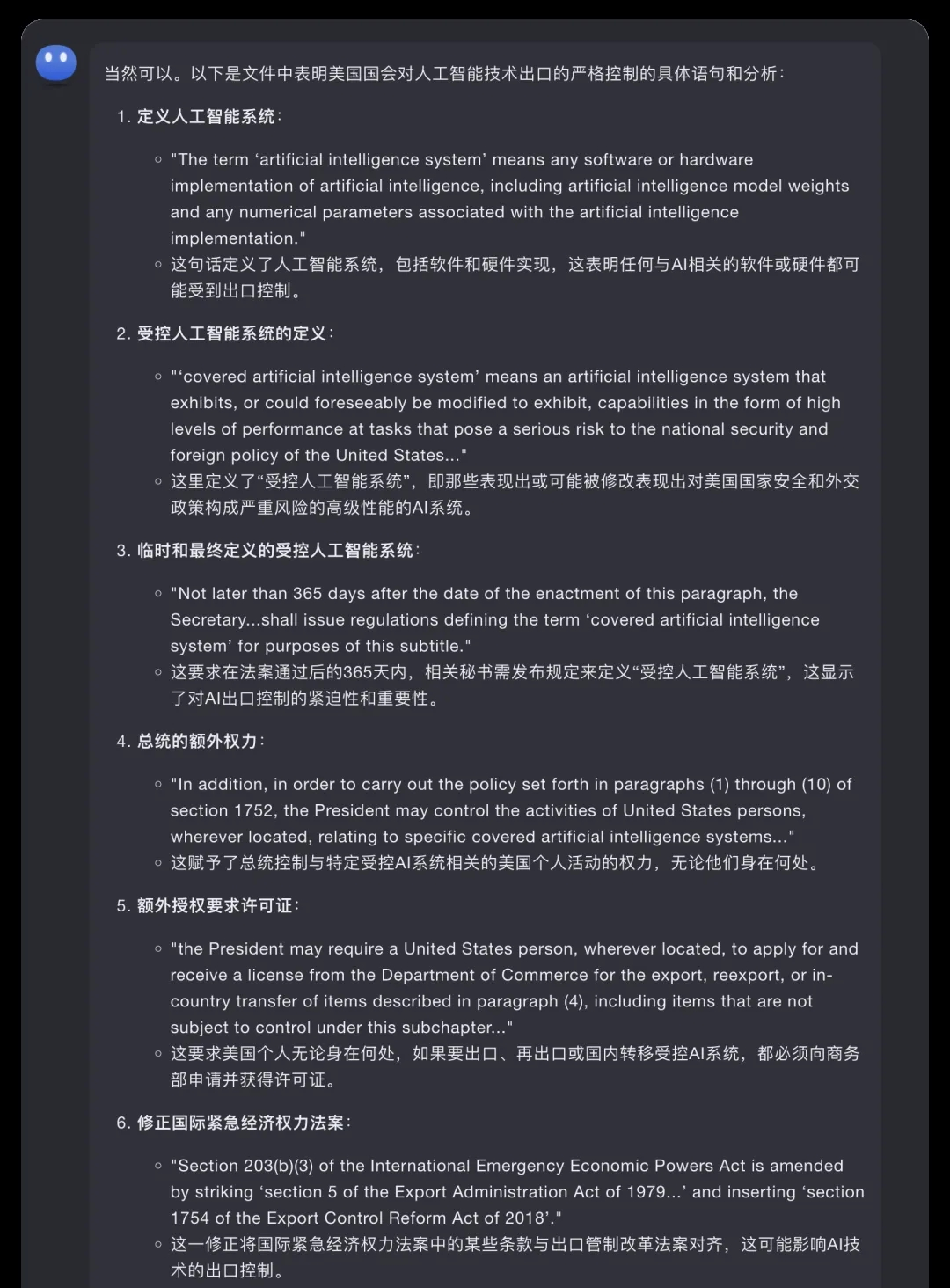 美国众议院最新提案：限制中国人在美从事AI/ML职业！？