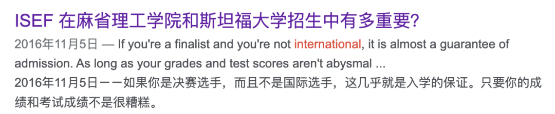 顶级竞赛ISEF被爆“惊天丑闻”，又一条牛娃冲藤之路受阻？