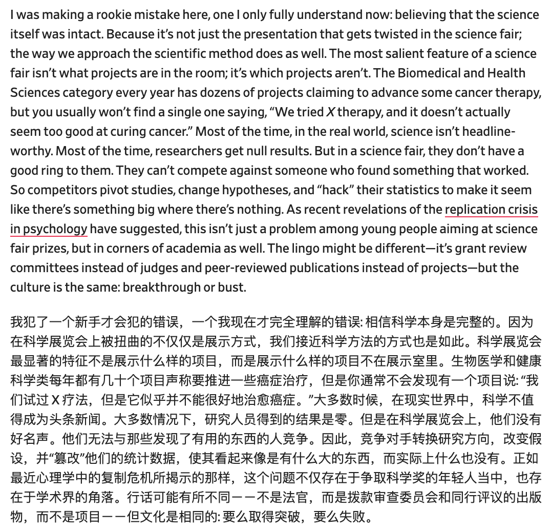 顶级竞赛ISEF被爆“惊天丑闻”，又一条牛娃冲藤之路受阻？