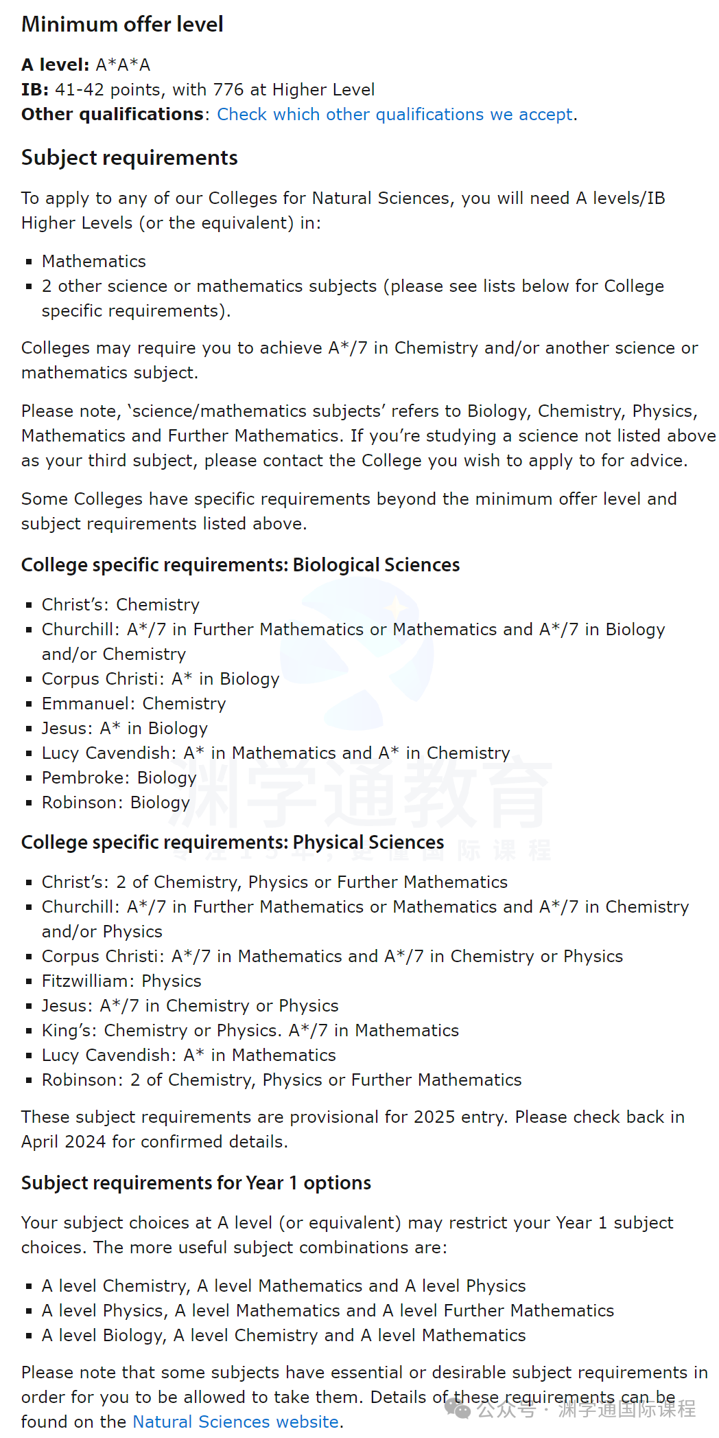 2025年【生物学】专业英国TOP10大学申请要求：A-Level/IB/语言！