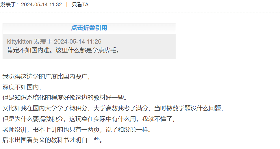 翻案！国高vs美高数学水平又引热议，网友：我怎么觉得美高数学比国内难多了？