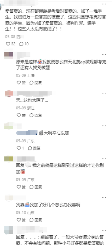 Big胆！A-Level考试又传泄题，公开兜售大考真题和答案！