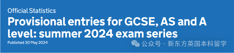 最新！官方发布2024年A-Level夏季大考数据，牛剑G5选手早已开始“偷偷”布局？