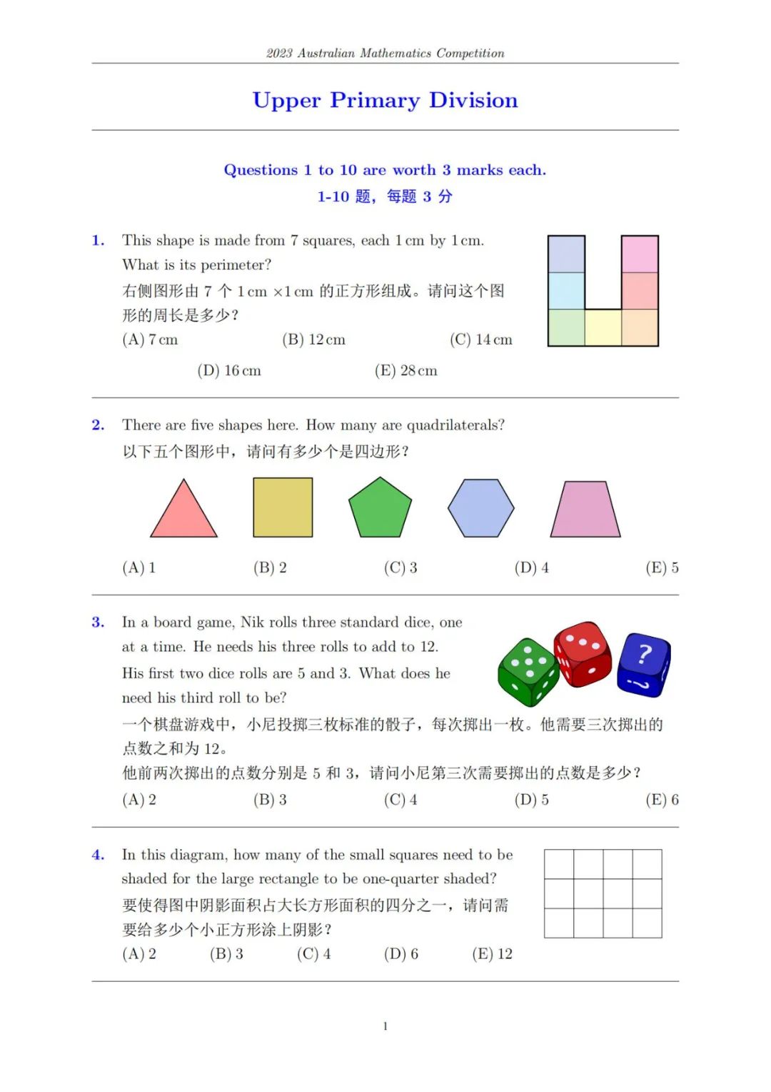 报名进行中｜2024年澳洲AMC数学测评