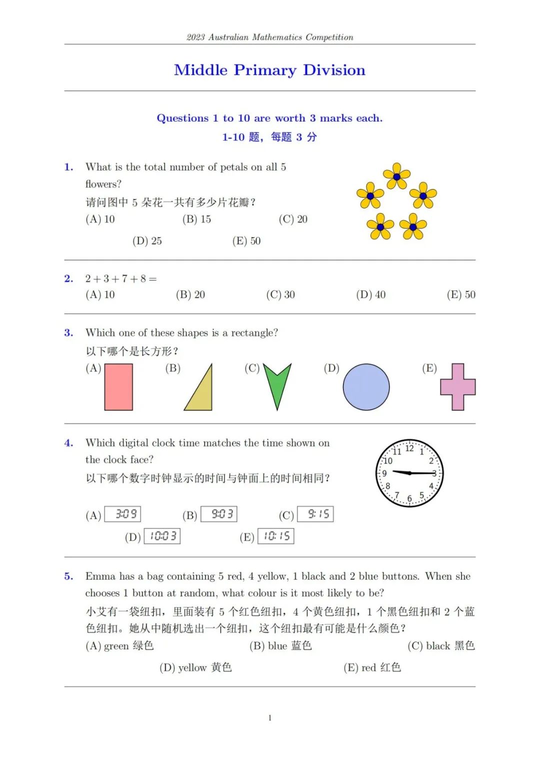 报名进行中｜2024年澳洲AMC数学测评