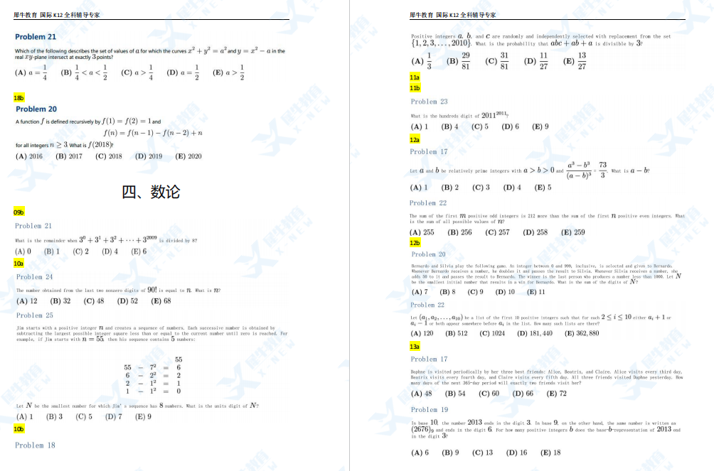 AMC12竞赛考多少分可以申请美国Top10名校？斯坦福都在看的AMC12竞赛含金量有多高？