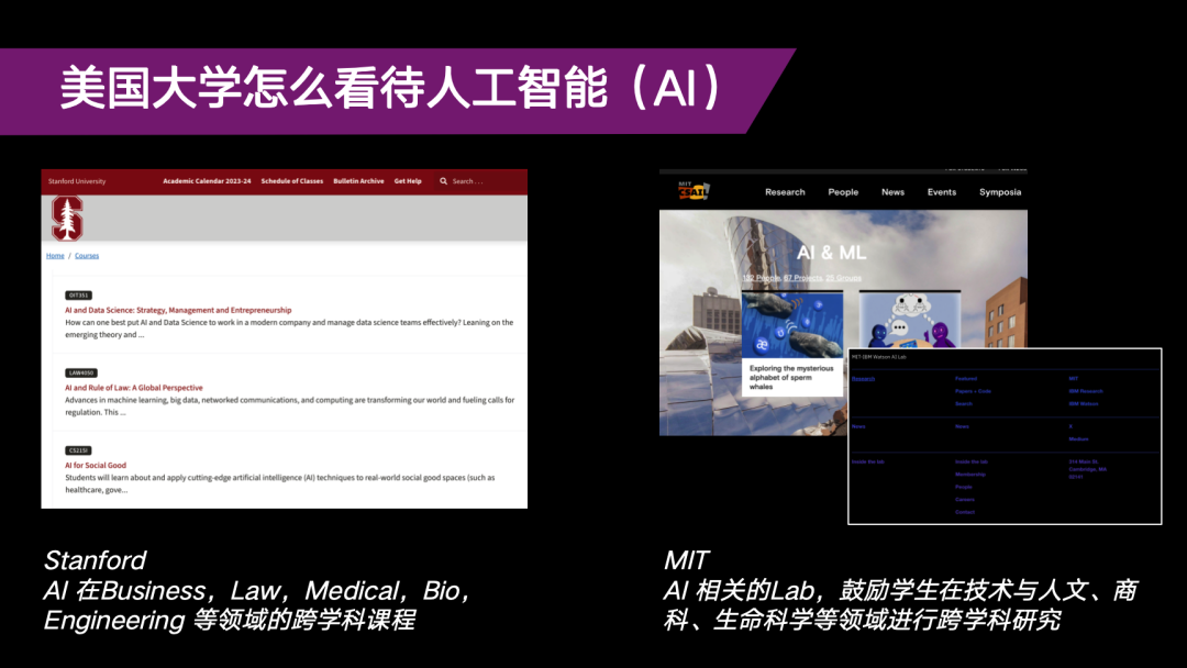 美国大学怎么看待人工智能？如何跟上AI新的变革......