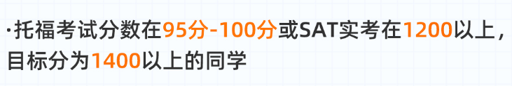 2024年6月SAT亚太卷真题解析，来机构直播间对答案！