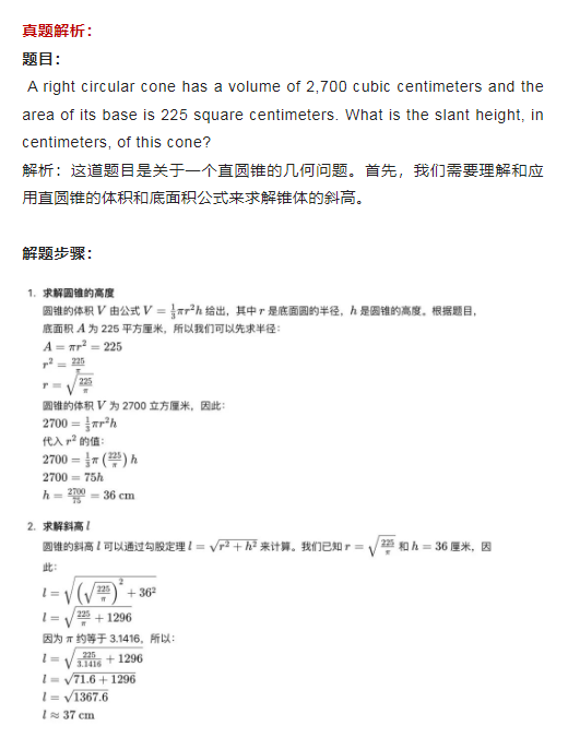 6月SAT考情回顾出炉，这次SAT考试难度大吗？