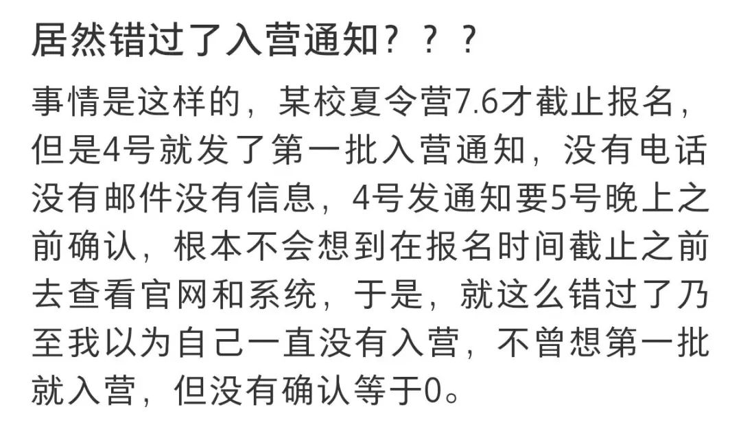 为了保研，你都做过哪些无用功？