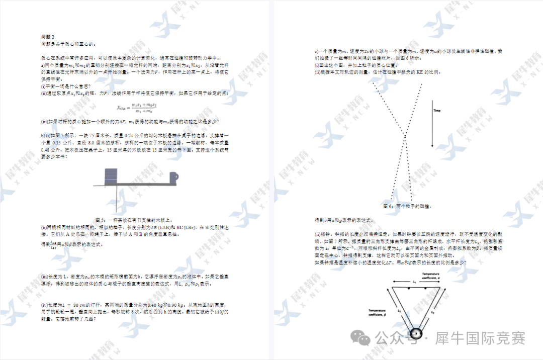 2024BPhO竞赛考试时间什么时候？适合几年级学生参加？