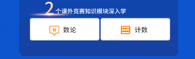 AMC8初次备考攻略，Pre-AMC8课程是什么？一文详解！