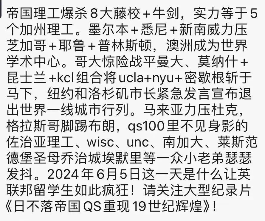 QS沦落成“野榜”？四大权威世界大学排名榜该参考哪个？