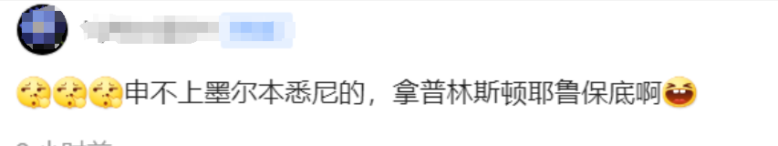 QS沦落成“野榜”？四大权威世界大学排名榜该参考哪个？