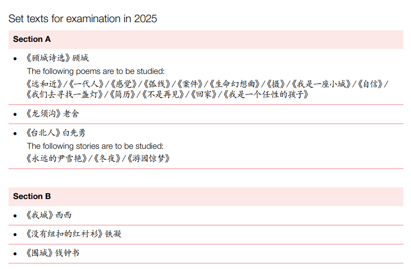 2024年CIE A-Level中文考纲变化，难度飙升！怎么拿A*?