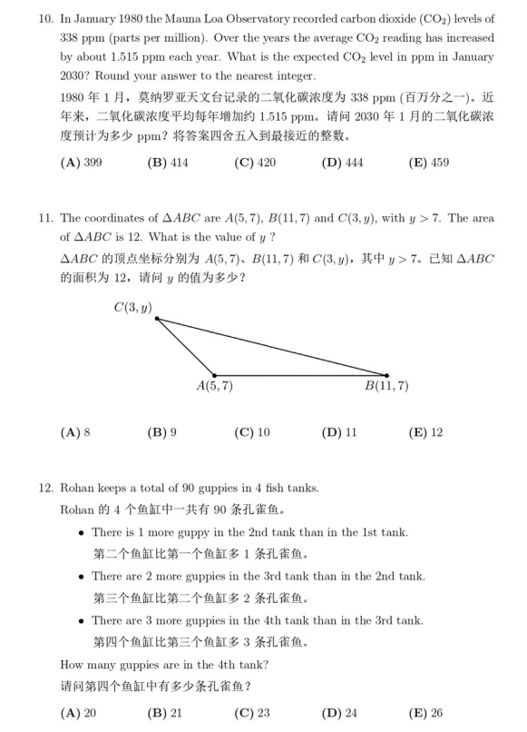 AMC8考试是中文还是英文？AMC8考试难度如何？AMC8线上线下同步培训班开启