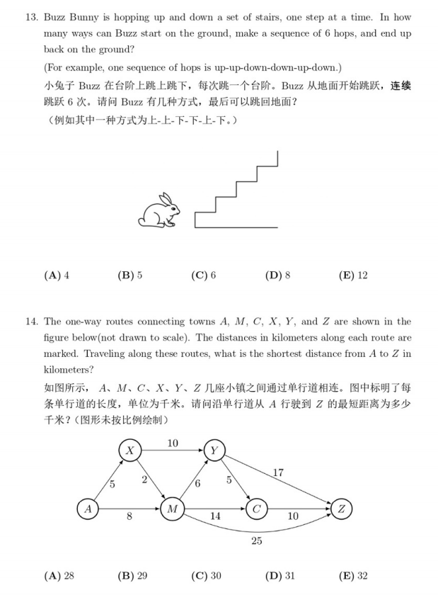 AMC8考试是中文还是英文？AMC8考试难度如何？AMC8线上线下同步培训班开启