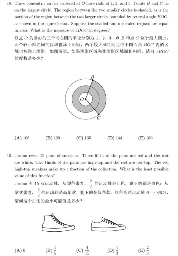 AMC8考试是中文还是英文？AMC8考试难度如何？AMC8线上线下同步培训班开启