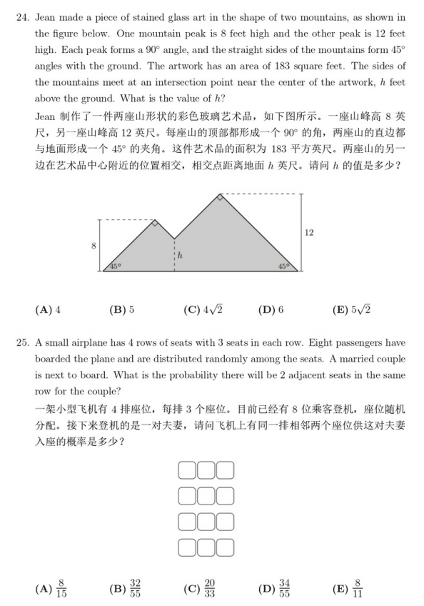 AMC8考试是中文还是英文？AMC8考试难度如何？AMC8线上线下同步培训班开启