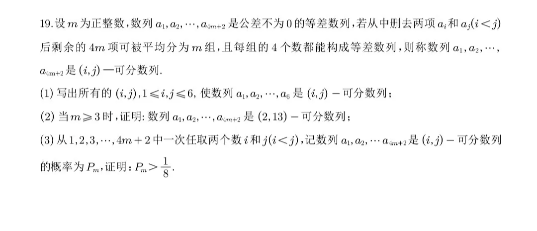 2024年高考数学真题出炉！新一、新二等5套试卷全分享