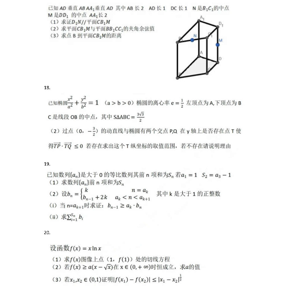 2024年高考数学真题出炉！新一、新二等5套试卷全分享