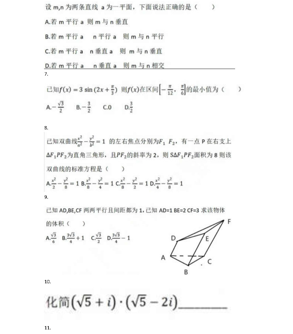 2024年高考数学真题出炉！新一、新二等5套试卷全分享