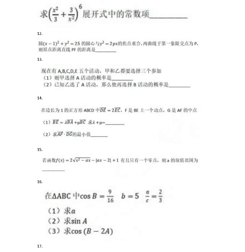 2024年高考数学真题出炉！新一、新二等5套试卷全分享