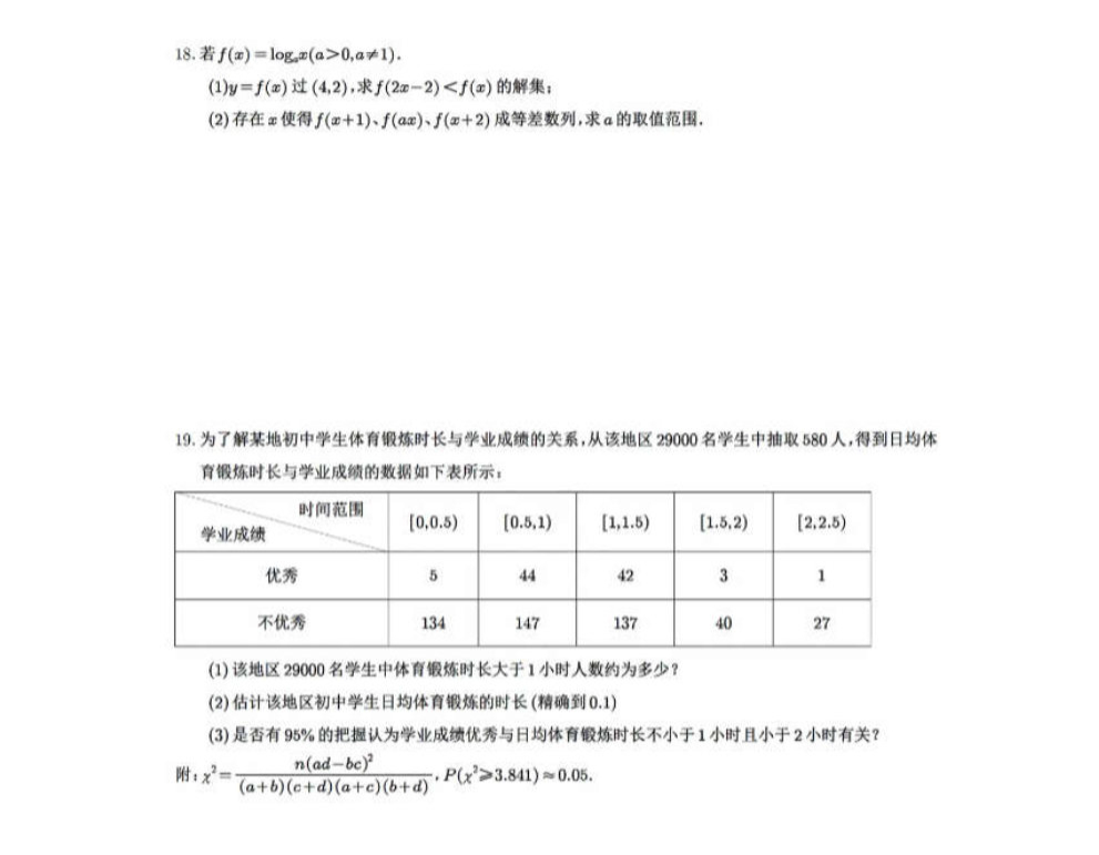 2024年高考数学真题出炉！新一、新二等5套试卷全分享