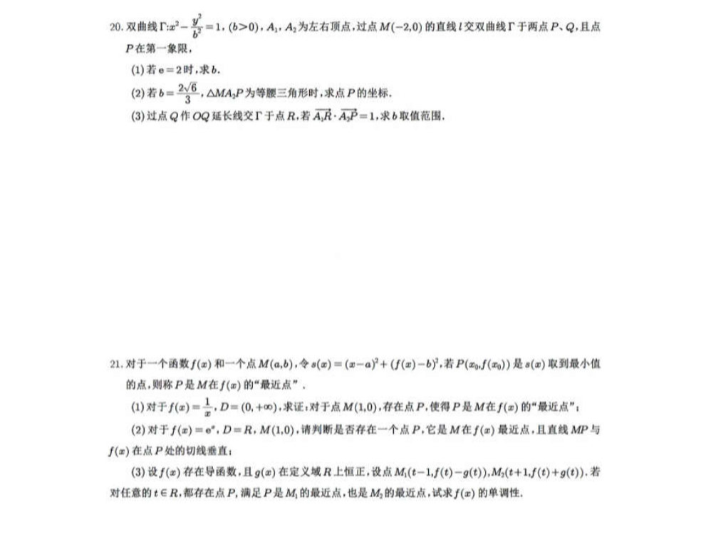 2024年高考数学真题出炉！新一、新二等5套试卷全分享