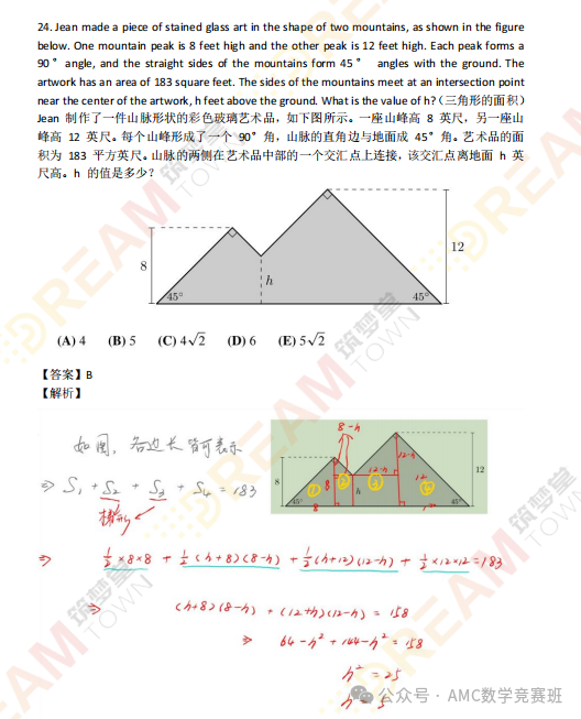 体制内/低龄段/国际生参加AMC8数学竞赛的三大原因（内附AMC8竞赛真题解析）