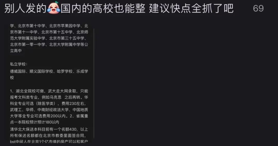 ISEF丑闻、IB泄题、港大保录、连985/211都沦陷了？我的学位还值钱吗？