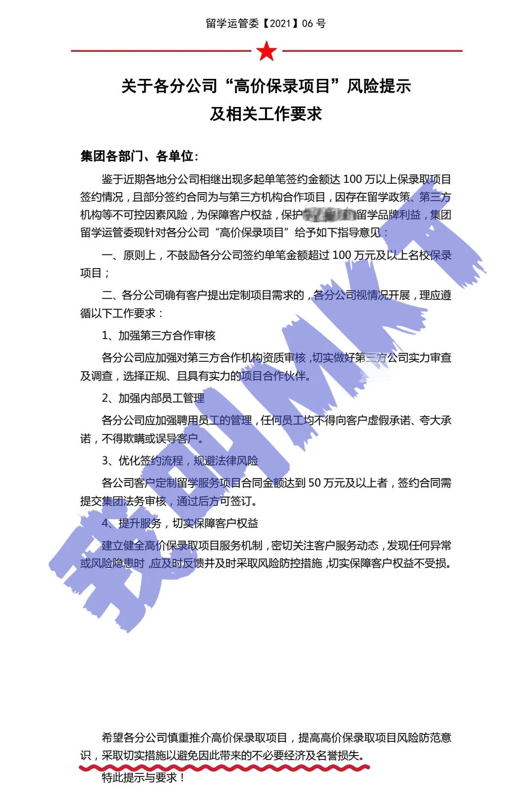 ISEF丑闻、IB泄题、港大保录、连985/211都沦陷了？我的学位还值钱吗？