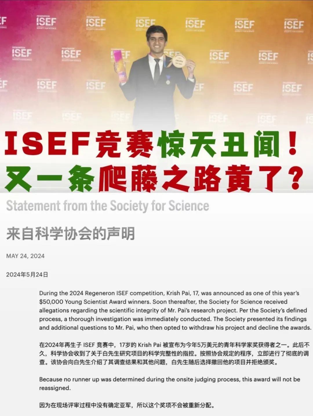 ISEF丑闻、IB泄题、港大保录、连985/211都沦陷了？我的学位还值钱吗？