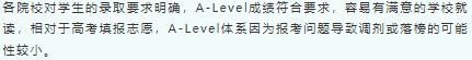 高考成绩不理想？Alevel全日制一年制斩获名校Offer！