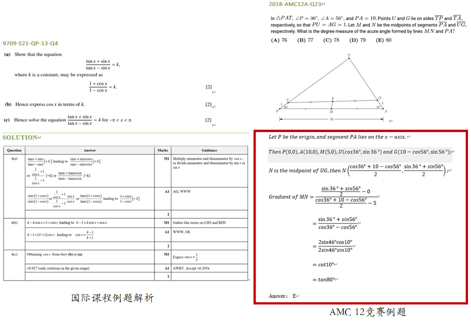 AMC12数学竞赛成绩对申请有帮助吗？AMC12竞赛备考福利礼包：公式/知识点/真题...