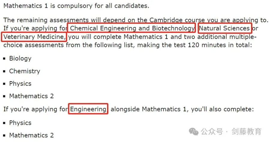 信息量巨大！牛津帝国理工笔试细节相继更新，涉及MAT，PAT，TSA，ESAT等多个入学笔试！