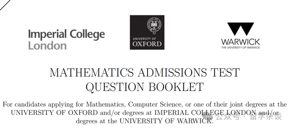 牛津大学MAT考试有变化，数学系各专业申请难度如何？