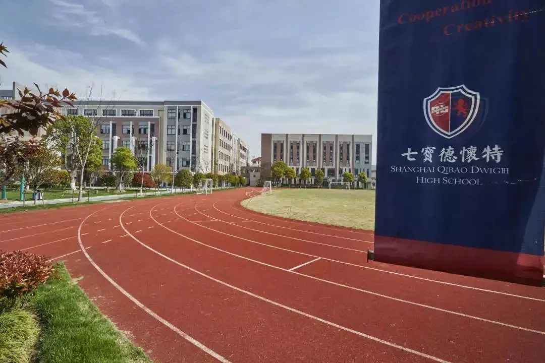 上海国际学校中的“四校八大”，2024升学率大盘点！体制内转轨必看！