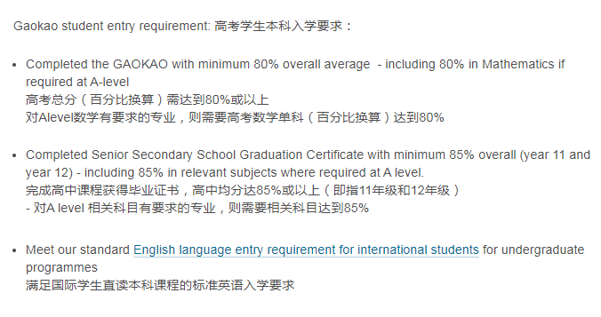 考生请注意：你的高考成绩还能申请这些国外名校！