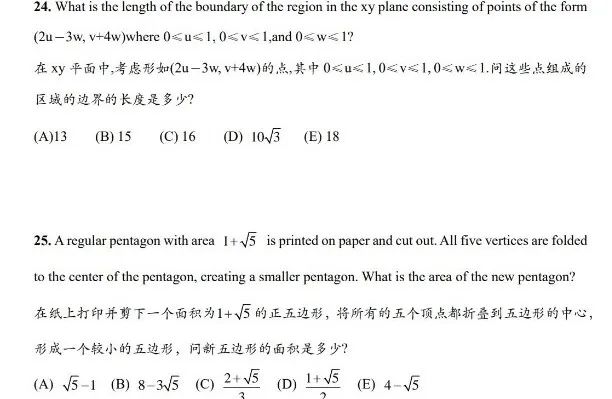 #AMC10数学竞赛难度大吗？AMC10和国内初中数学联赛对比难度如何？AMC10数学竞赛培训课程介绍