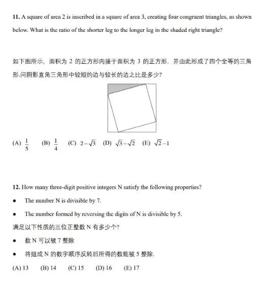 #AMC10数学竞赛难度大吗？AMC10和国内初中数学联赛对比难度如何？AMC10数学竞赛培训课程介绍