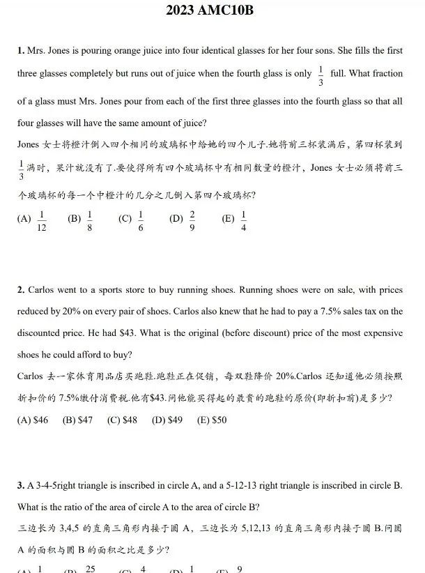 #AMC10数学竞赛难度大吗？AMC10和国内初中数学联赛对比难度如何？AMC10数学竞赛培训课程介绍