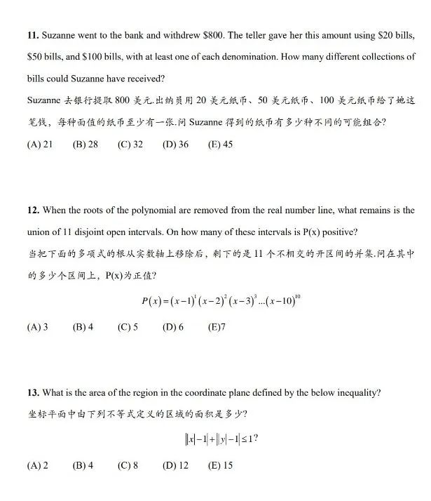 #AMC10数学竞赛难度大吗？AMC10和国内初中数学联赛对比难度如何？AMC10数学竞赛培训课程介绍