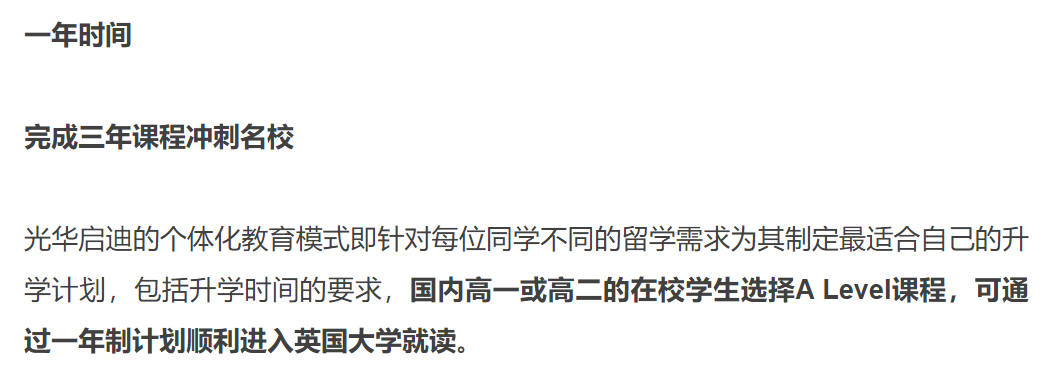 高考发挥失常怎么办？为什么这么多人转战一年制A-Level？