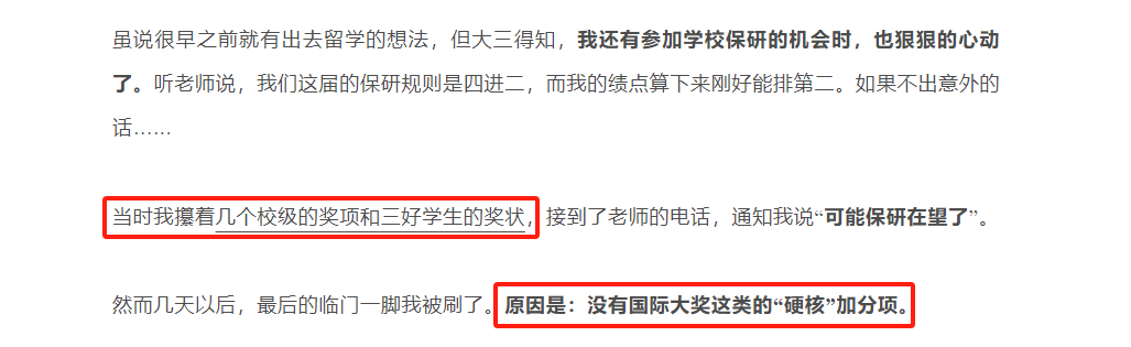 危！高校正在给竟赛分级，别再参加水赛了!