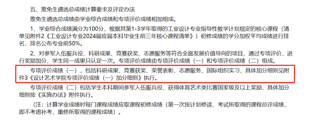 危！高校正在给竟赛分级，别再参加水赛了!