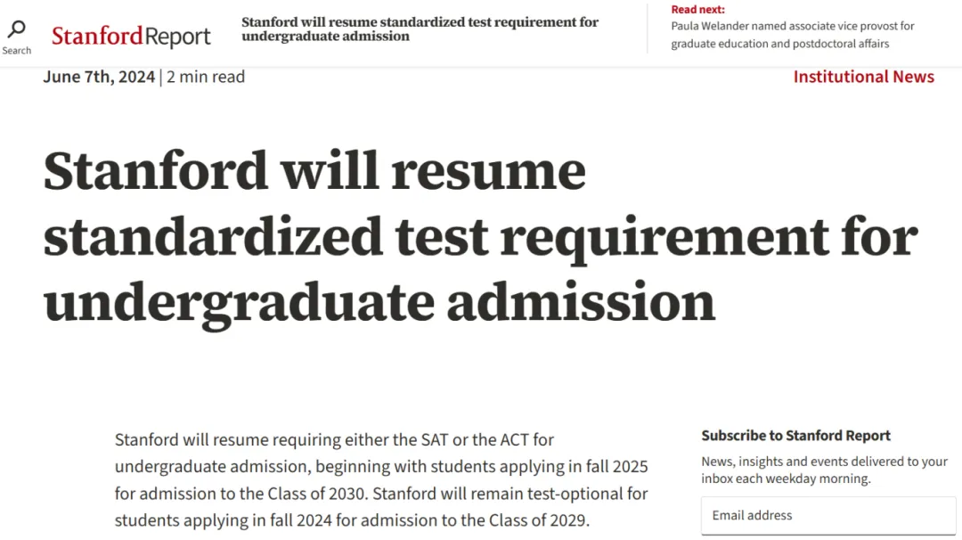 斯坦福更新招生政策，25fall起将恢复标化成绩要求