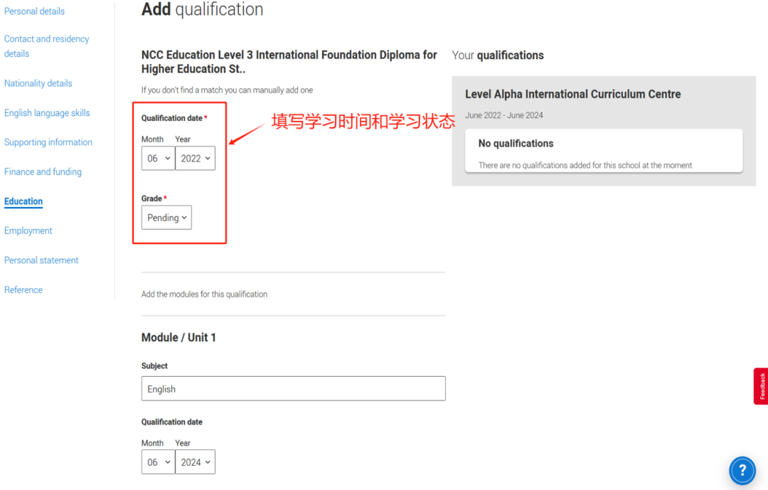 【攻略】UCAS申请操作保姆级手册 | 如何使用LA预科成绩申请英国大学