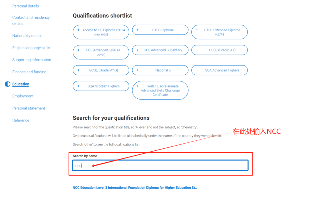 【攻略】UCAS申请操作保姆级手册 | 如何使用LA预科成绩申请英国大学