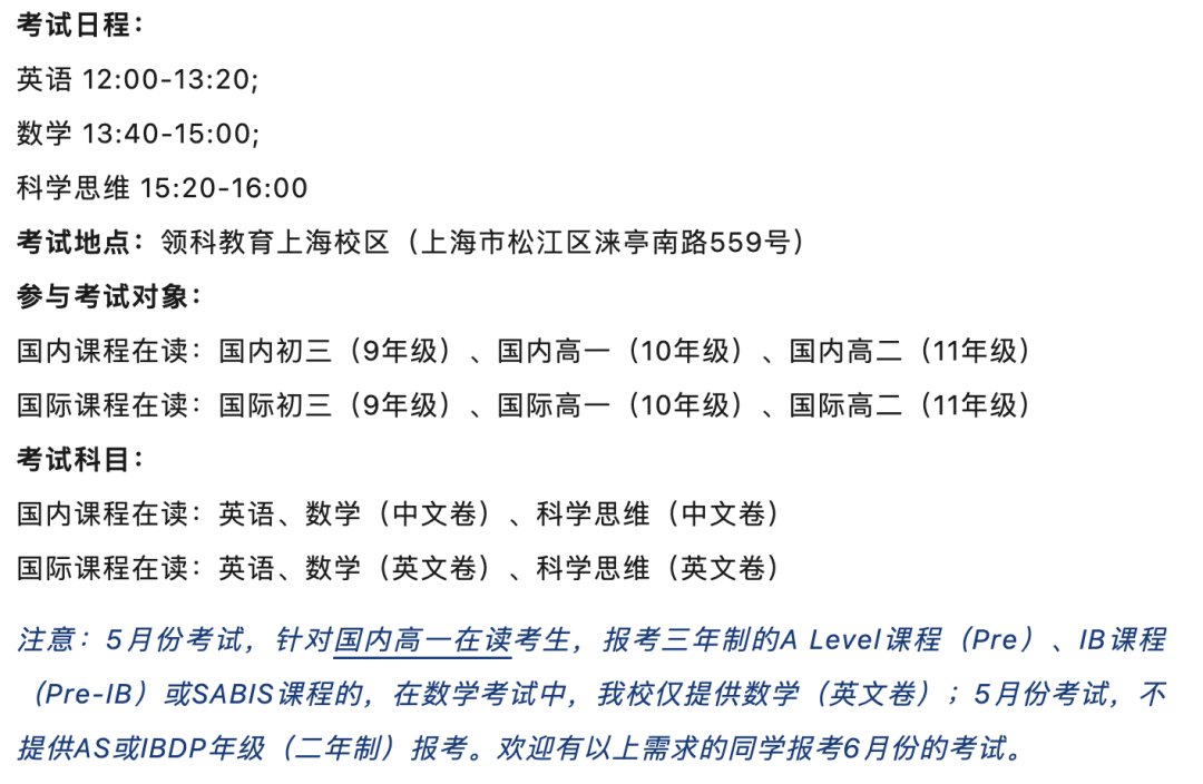 沪上牛剑NO.1，领科 4 大课程详解 ！